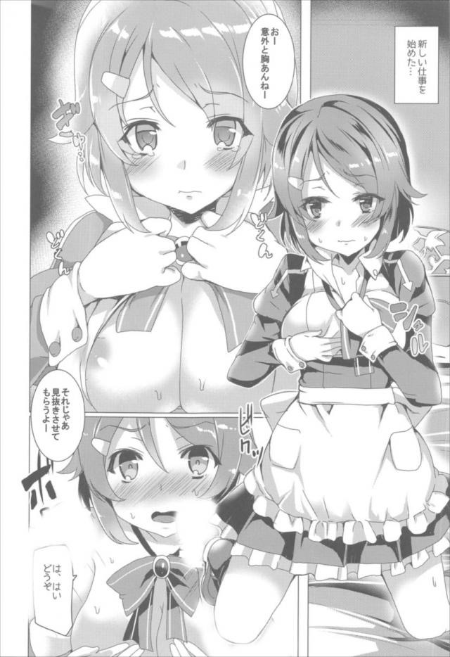 みんな壊れていくSAO総集本 <> 053