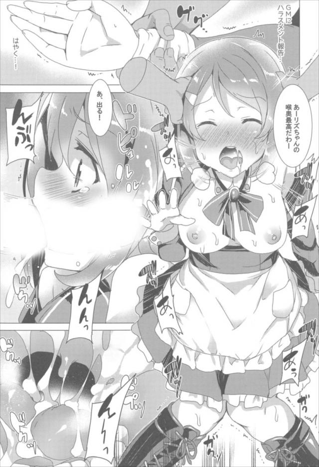 みんな壊れていくSAO総集本 <> 056
