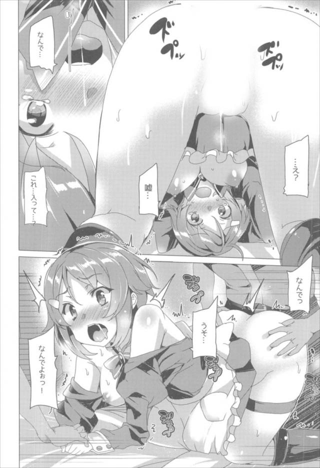 みんな壊れていくSAO総集本 <> 059