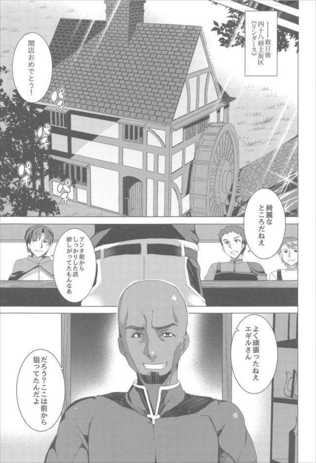 みんな壊れていくSAO総集本 <> 070