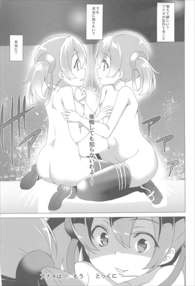 みんな壊れていくSAO総集本 <> 087