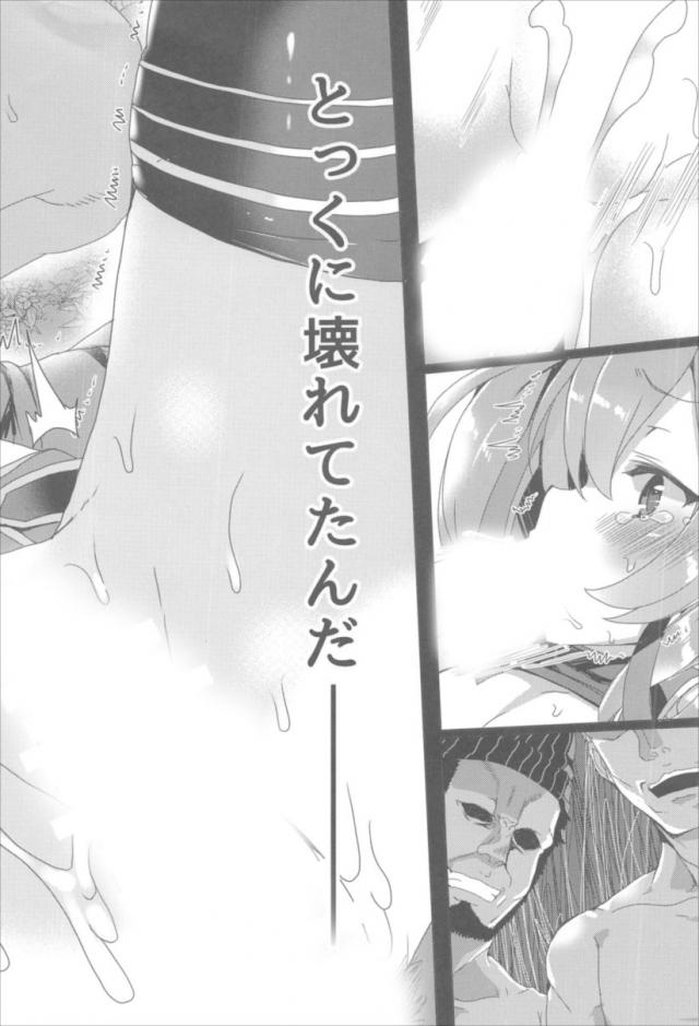 みんな壊れていくSAO総集本 <> 090