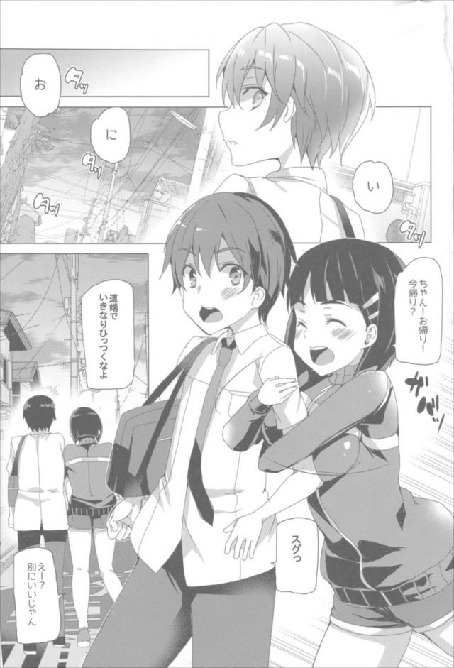 みんな壊れていくSAO総集本 <> 095