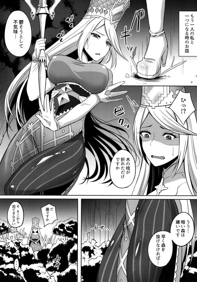 二人のイリスの乱交本 <> 003