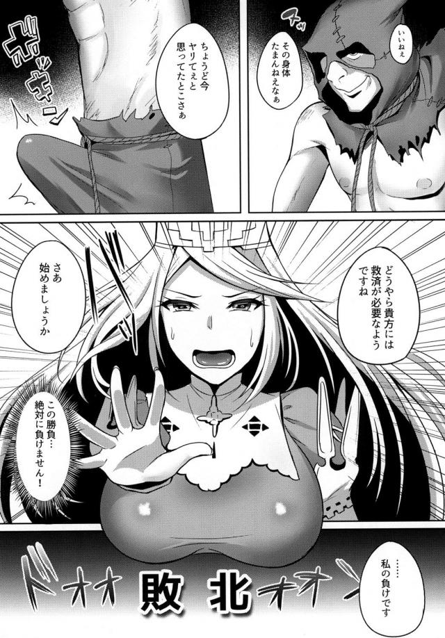 二人のイリスの乱交本 <> 004