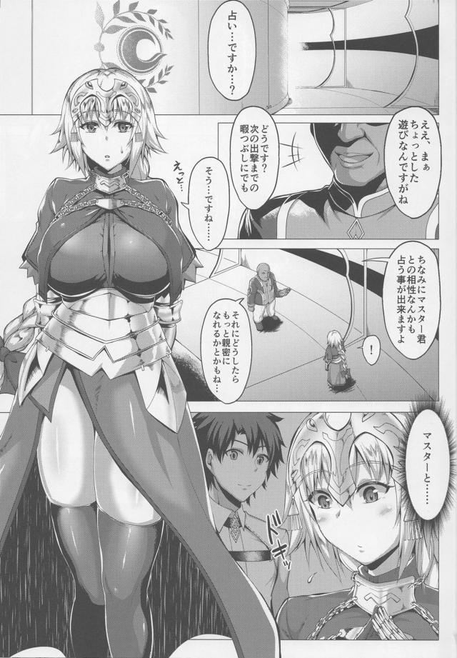 ムチムチジャンヌさんモブ男に催眠で好き放題される <> 002
