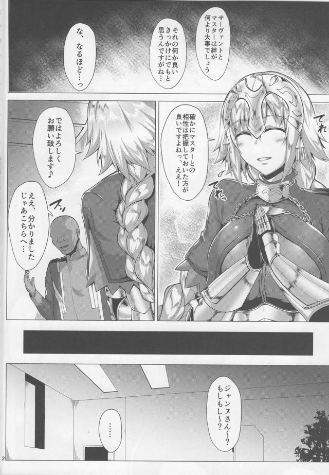 ムチムチジャンヌさんモブ男に催眠で好き放題される <> 003