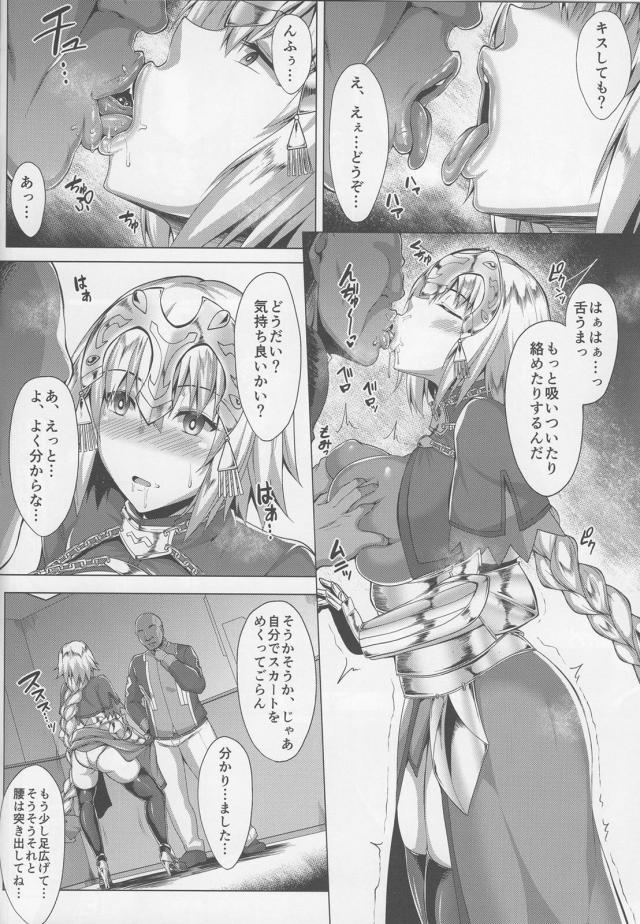 ムチムチジャンヌさんモブ男に催眠で好き放題される <> 005