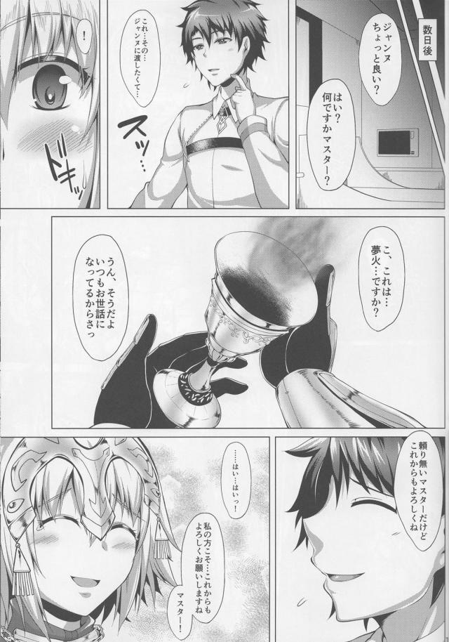 ムチムチジャンヌさんモブ男に催眠で好き放題される <> 016