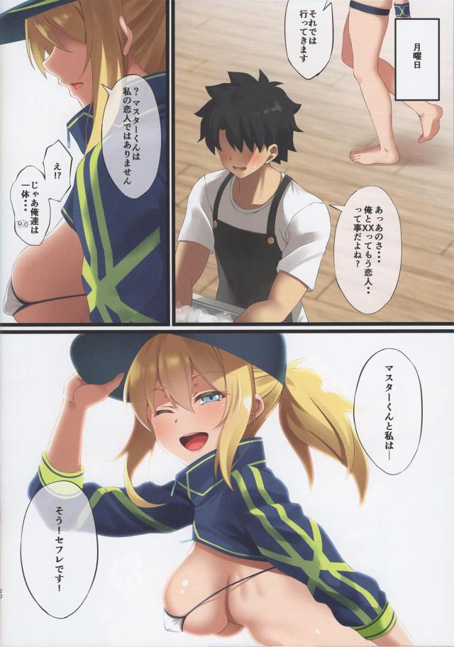 くたくたの汗だくのヒロイン。深夜の寝たふりマニアックセックス <> 019