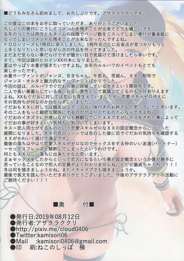 くたくたの汗だくのヒロイン。深夜の寝たふりマニアックセックス <> 021