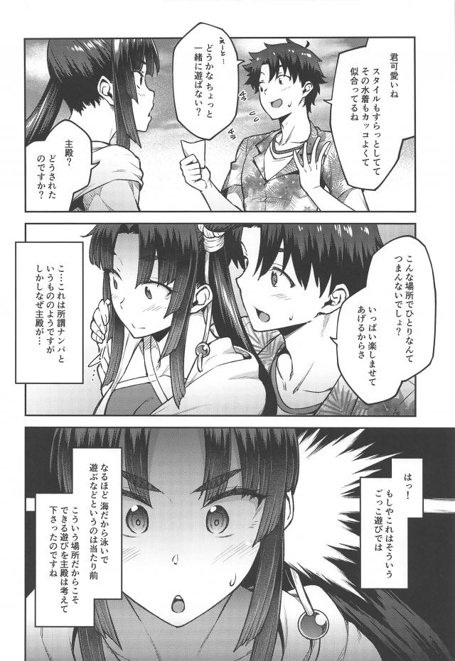 牛若ちゃんとシャワールームで駅弁ファック！バチンッバチンッ立ちバック <> 003