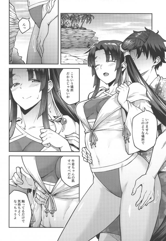 牛若ちゃんとシャワールームで駅弁ファック！バチンッバチンッ立ちバック <> 005