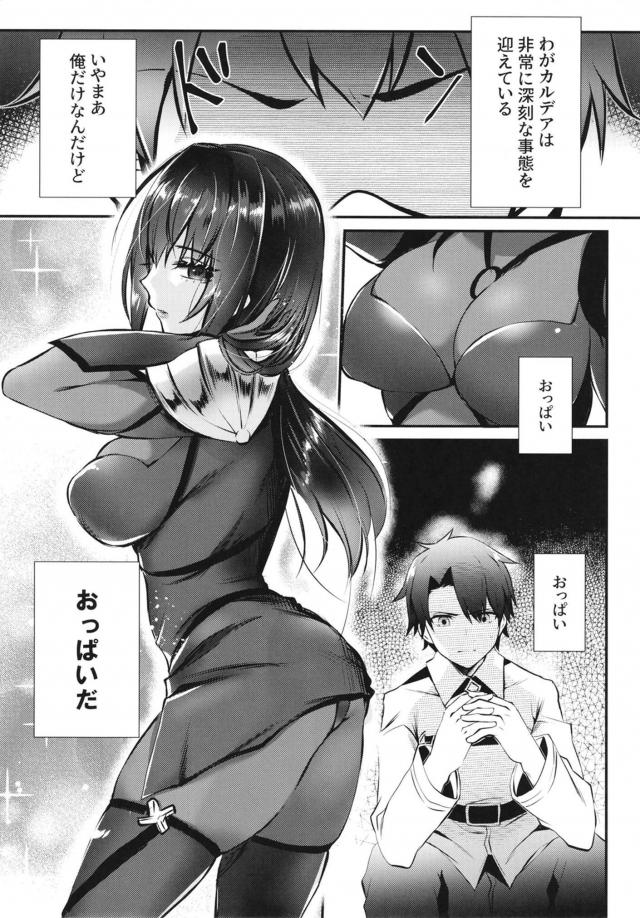 ちんちんイライラ師匠ックス <> 002