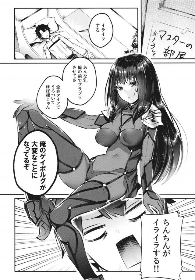 ちんちんイライラ師匠ックス <> 003