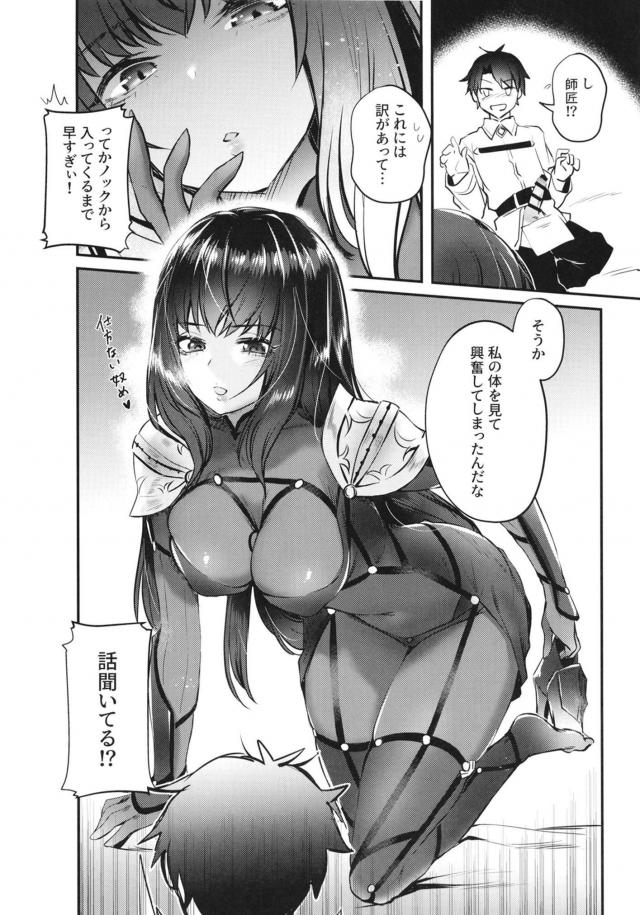 ちんちんイライラ師匠ックス <> 005