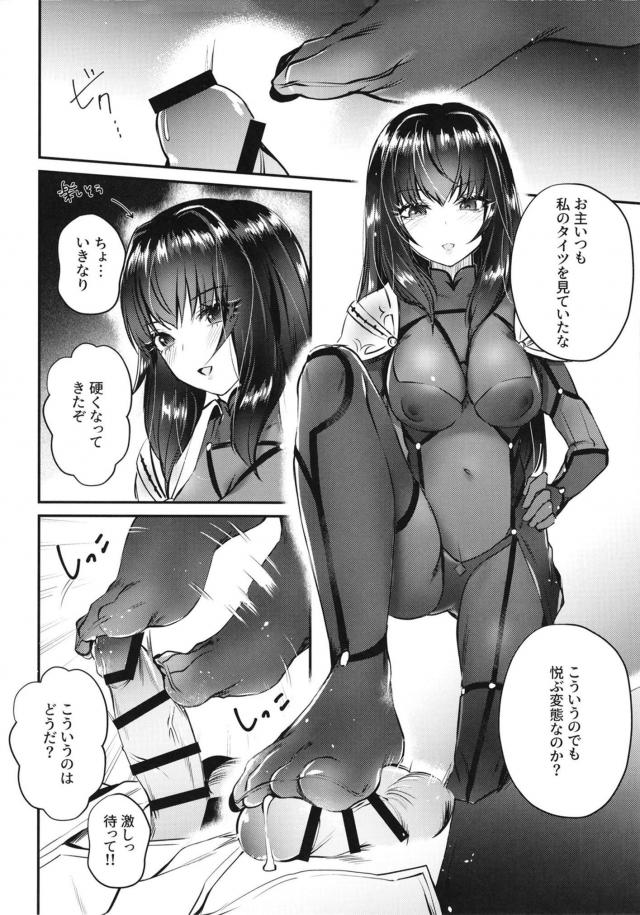 ちんちんイライラ師匠ックス <> 006