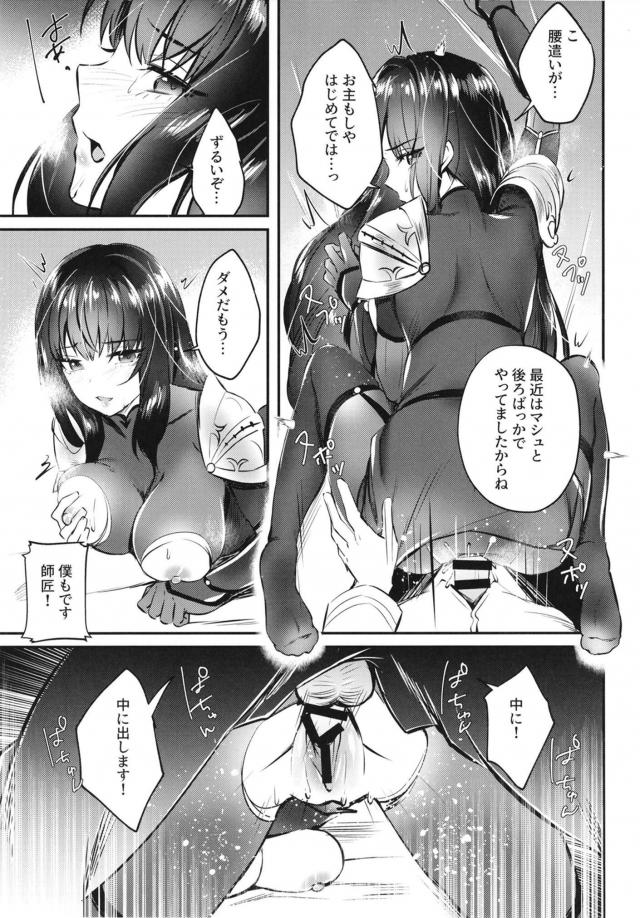 ちんちんイライラ師匠ックス <> 014