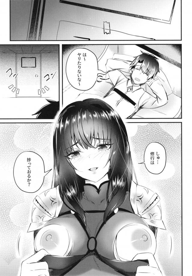 ちんちんイライラ師匠ックス <> 016