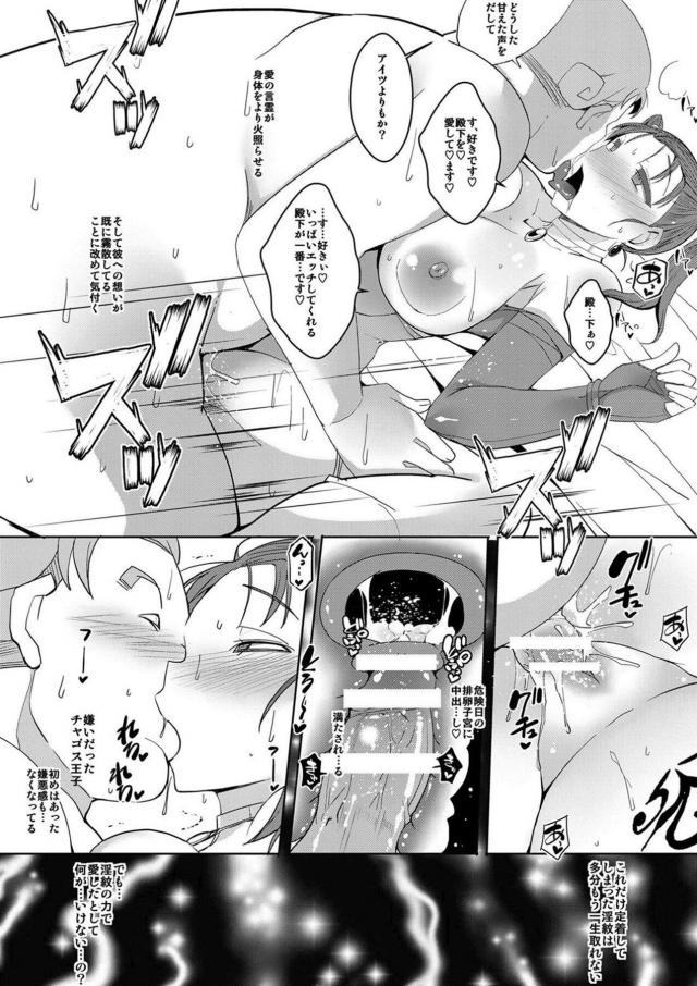 肉欲に抗えなくなる魔の淫紋を刻まれ、心身ともに堕ちていく若妻 <> 018