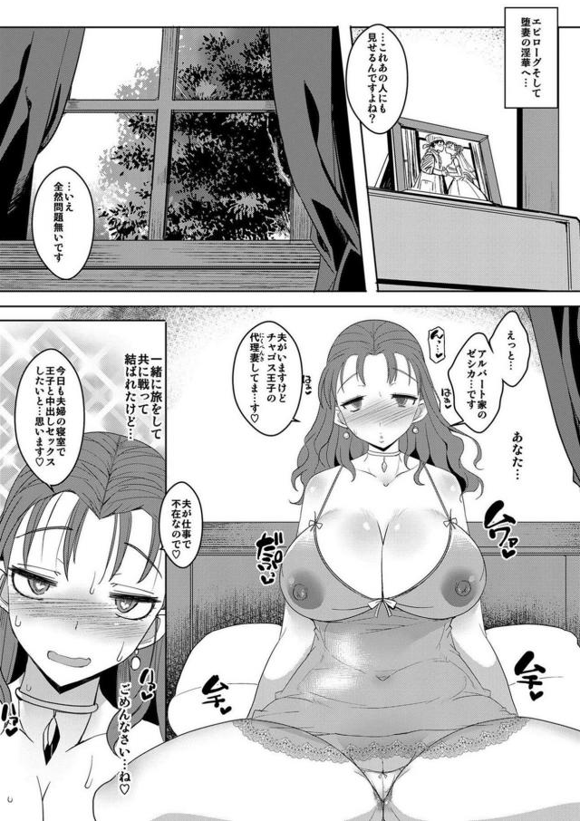 肉欲に抗えなくなる魔の淫紋を刻まれ、心身ともに堕ちていく若妻 <> 023