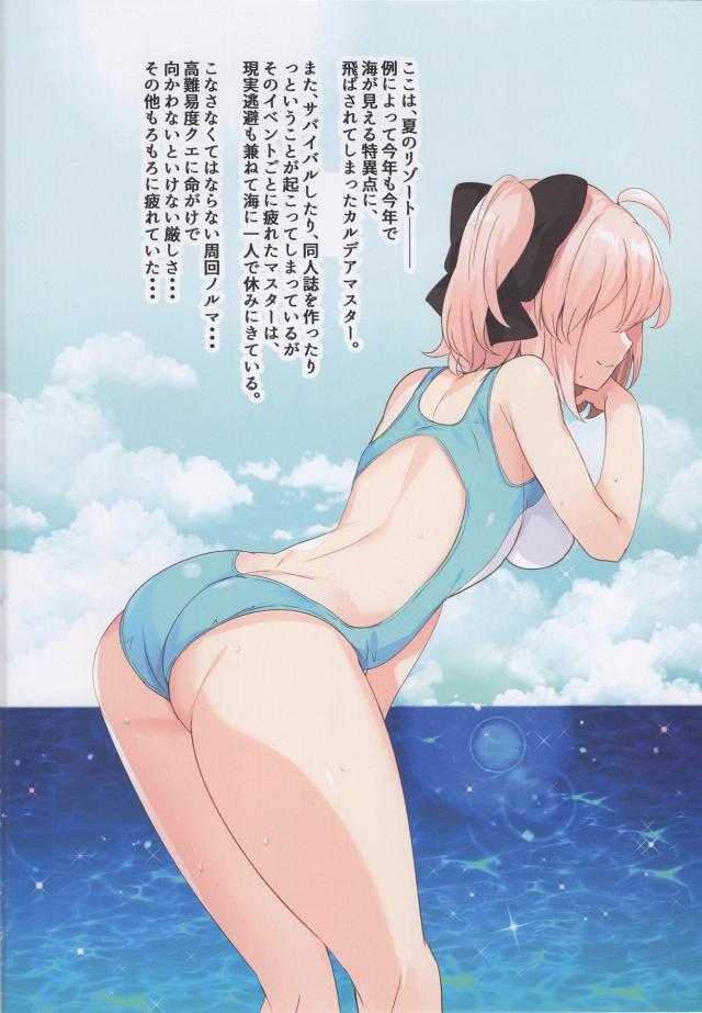 沖田ちゃんと水着着たままビーチで着衣ハメ <> 003