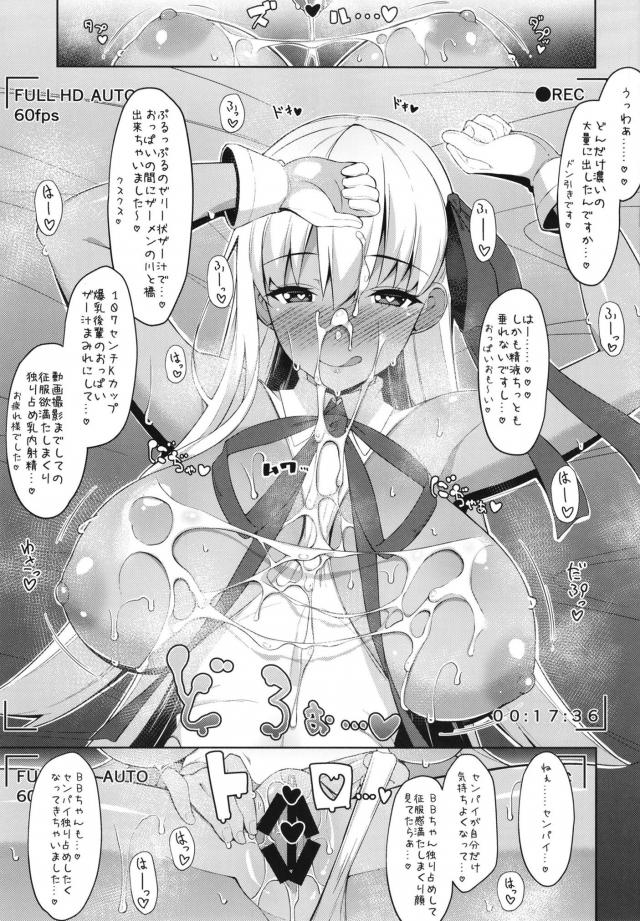 Kカップおっぱい持ち小悪魔彼女後輩といろんな趣向でハメ撮り <> 014