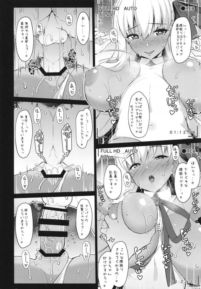 Kカップおっぱい持ち小悪魔彼女後輩といろんな趣向でハメ撮り <> 017