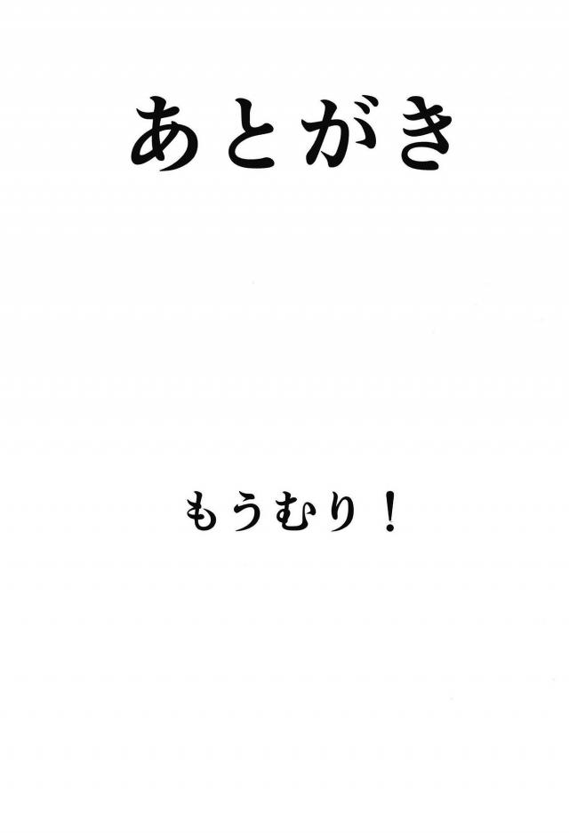 Kカップおっぱい持ち小悪魔彼女後輩といろんな趣向でハメ撮り <> 022
