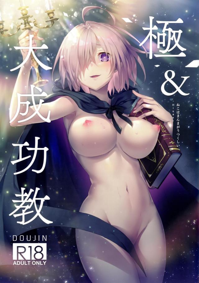 よろずフルカラーイラスト集(艦これ・デスチャ・アイオライト・FGO) <> 1