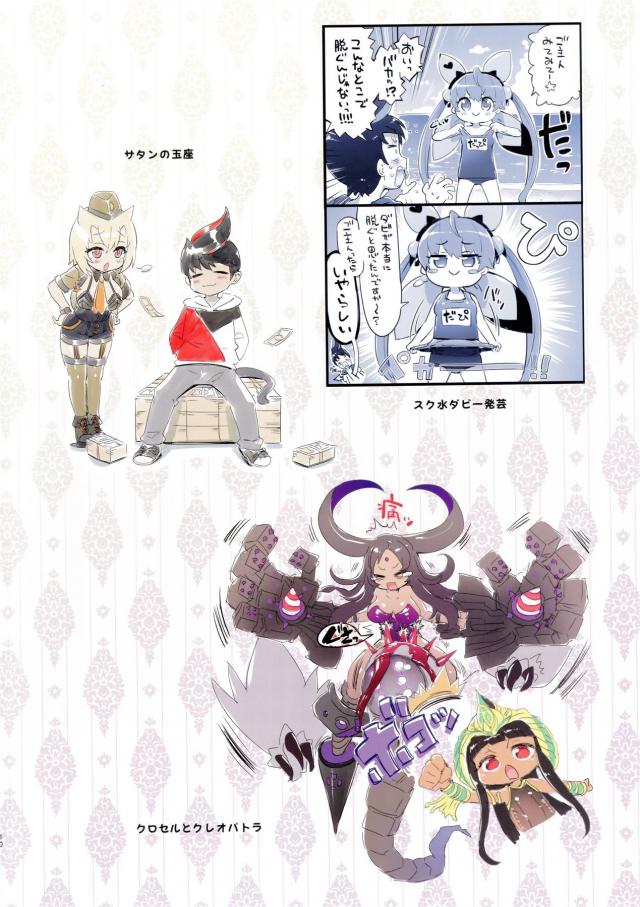 よろずフルカラーイラスト集(艦これ・デスチャ・アイオライト・FGO) <> 009