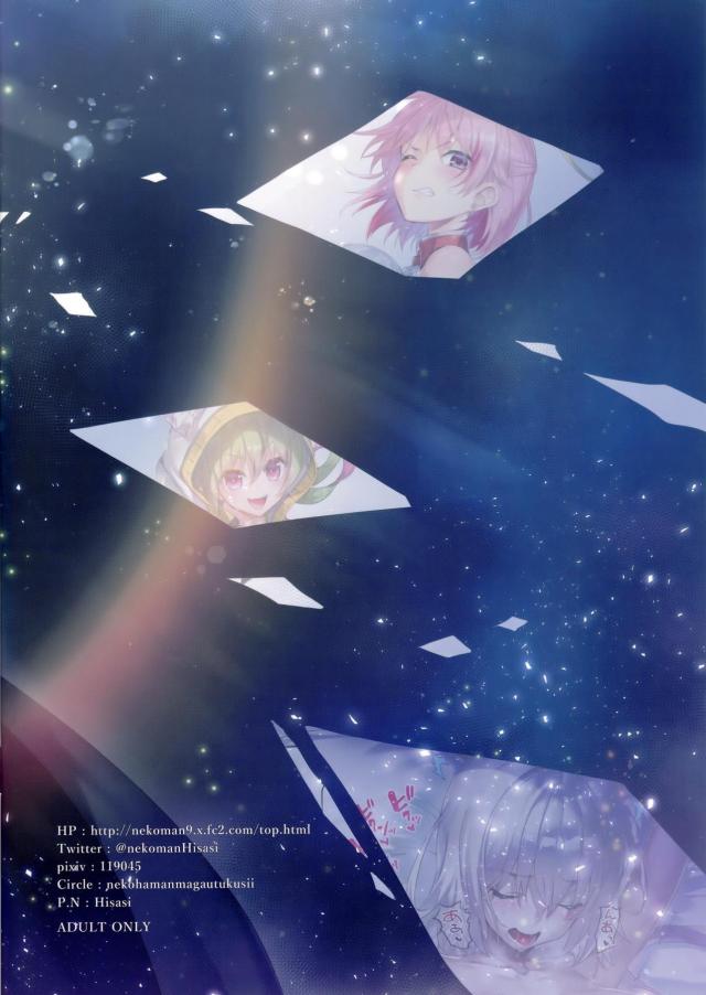 よろずフルカラーイラスト集(艦これ・デスチャ・アイオライト・FGO) <> 026