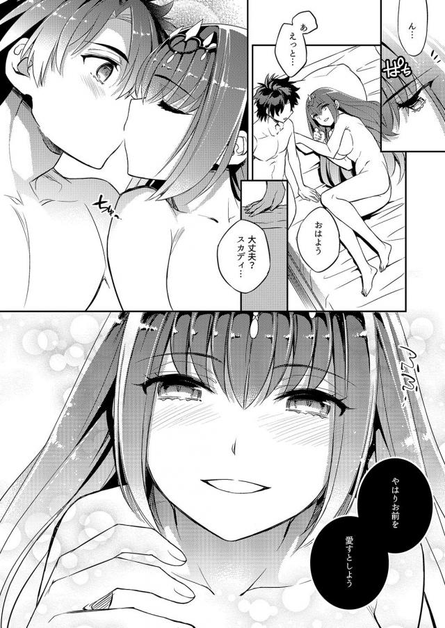 ハーゲン◯ッツで冷やしてやろう！スカスカ3P <> 026