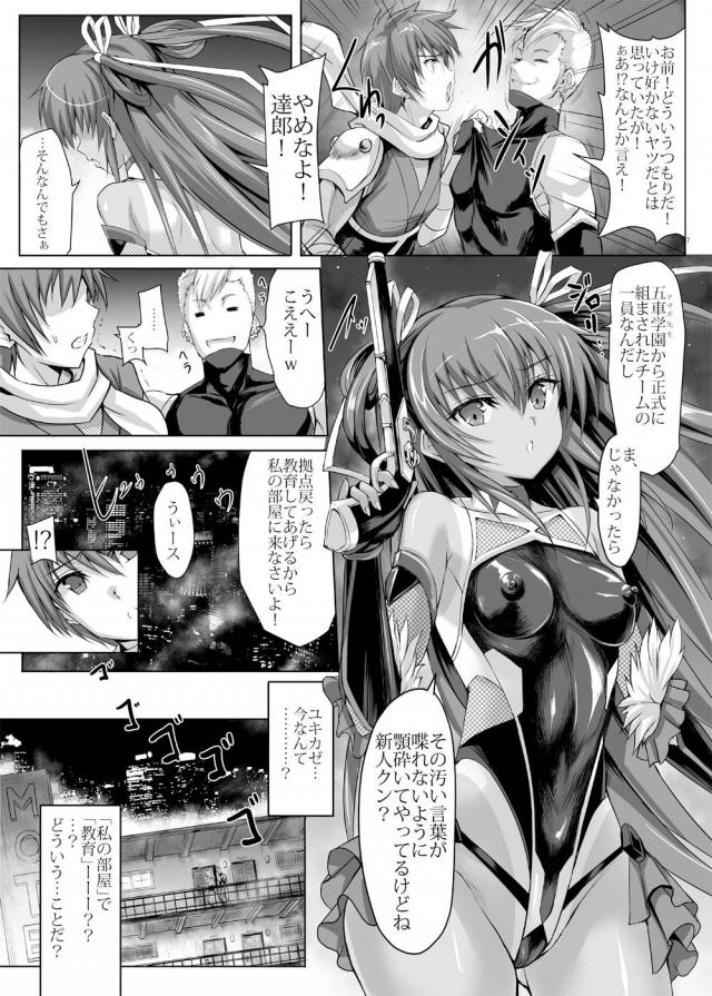 僕の幼馴染で大切な彼女が常識改変で目の前の後輩に寝取られる <> 005