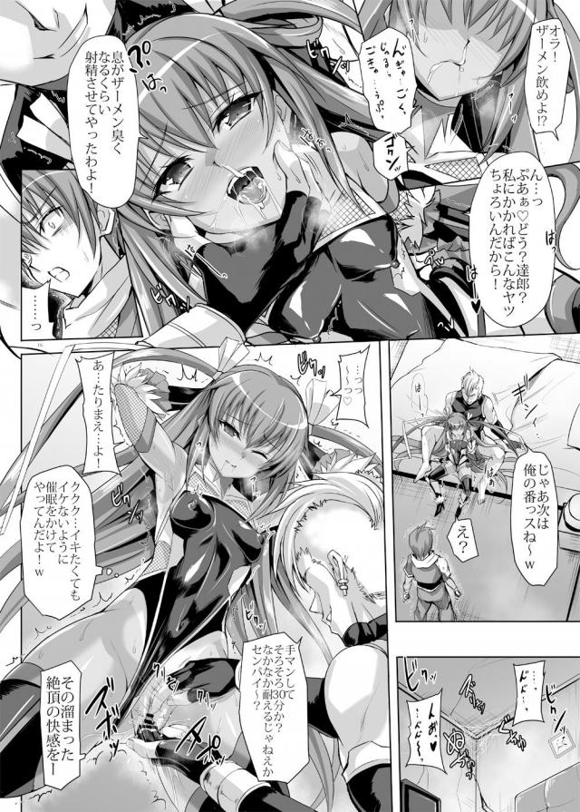 僕の幼馴染で大切な彼女が常識改変で目の前の後輩に寝取られる <> 014
