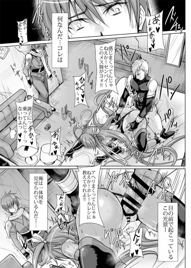 僕の幼馴染で大切な彼女が常識改変で目の前の後輩に寝取られる <> 019