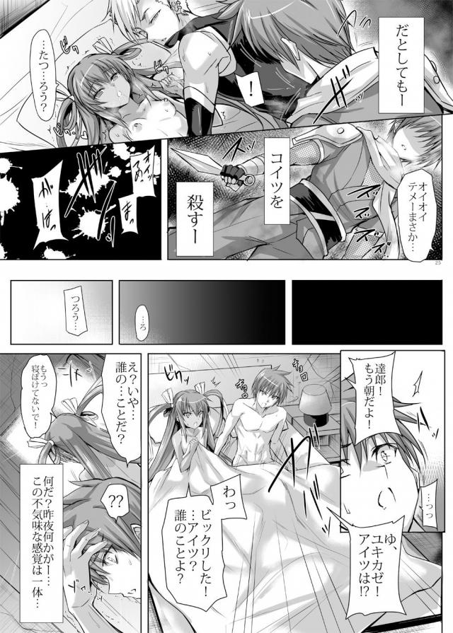 僕の幼馴染で大切な彼女が常識改変で目の前の後輩に寝取られる <> 023