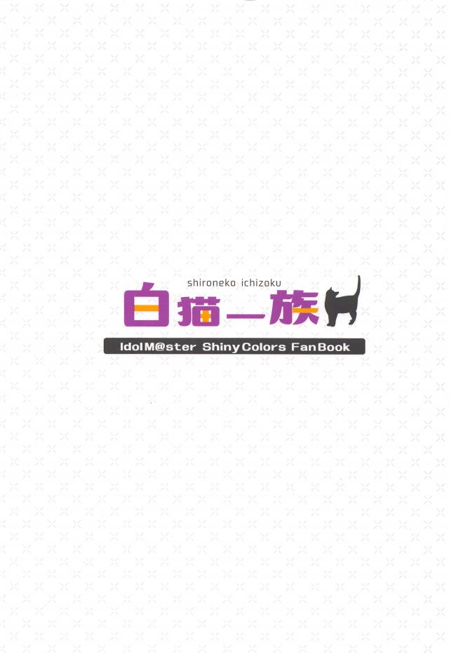 摩美々に貞操帯つけられて射精管理される本 <> 016