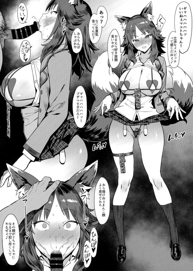 生意気獣人娘にマタタビキメてアナル3P <> 005