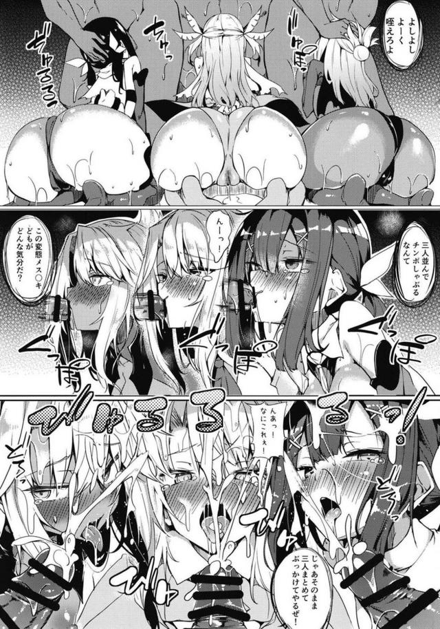 感度無限上昇部屋に閉じ込められたイリヤ・クロエ・美遊の3人。そこに変態おじさんが投入されて…。 <> 006