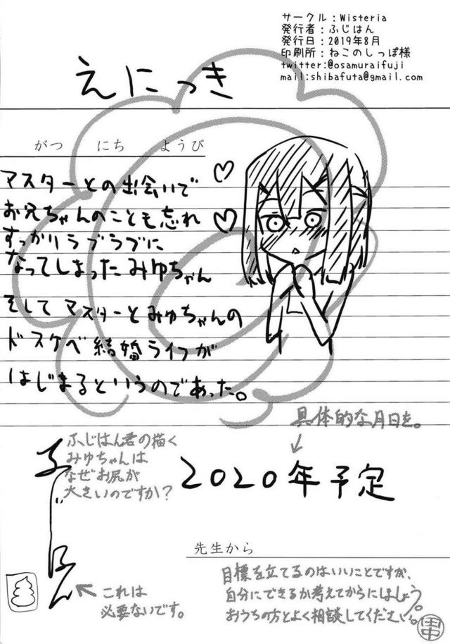 感度無限上昇部屋に閉じ込められたイリヤ・クロエ・美遊の3人。そこに変態おじさんが投入されて…。 <> 021