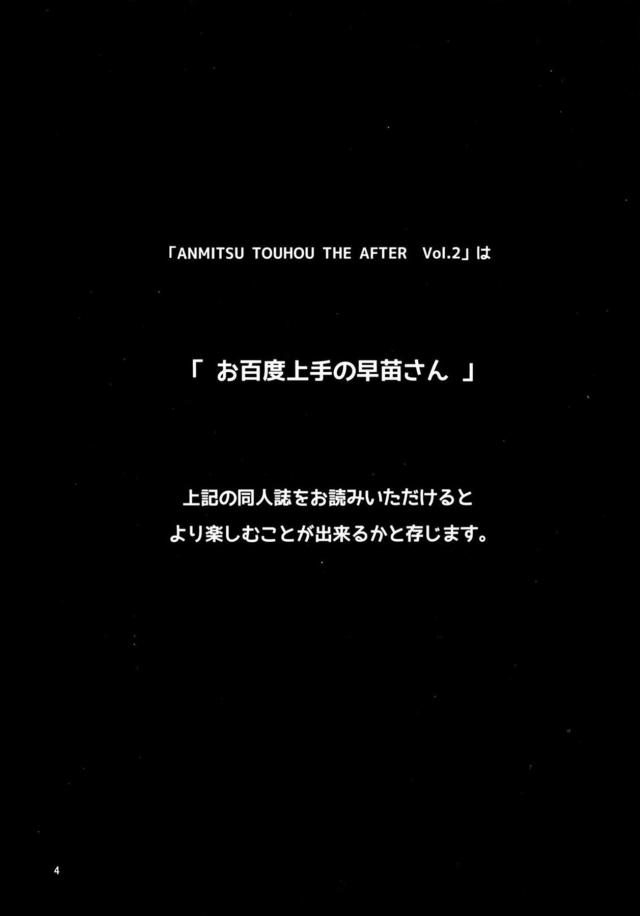 膣内100往復で心願成就！ ショタちん玉串拝礼！ <> 003