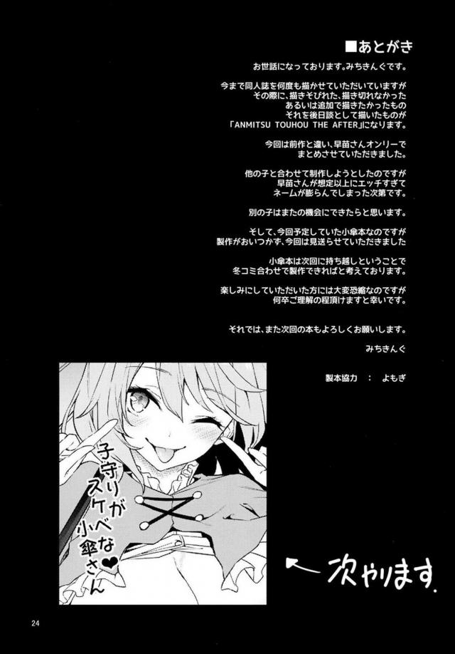 膣内100往復で心願成就！ ショタちん玉串拝礼！ <> 023