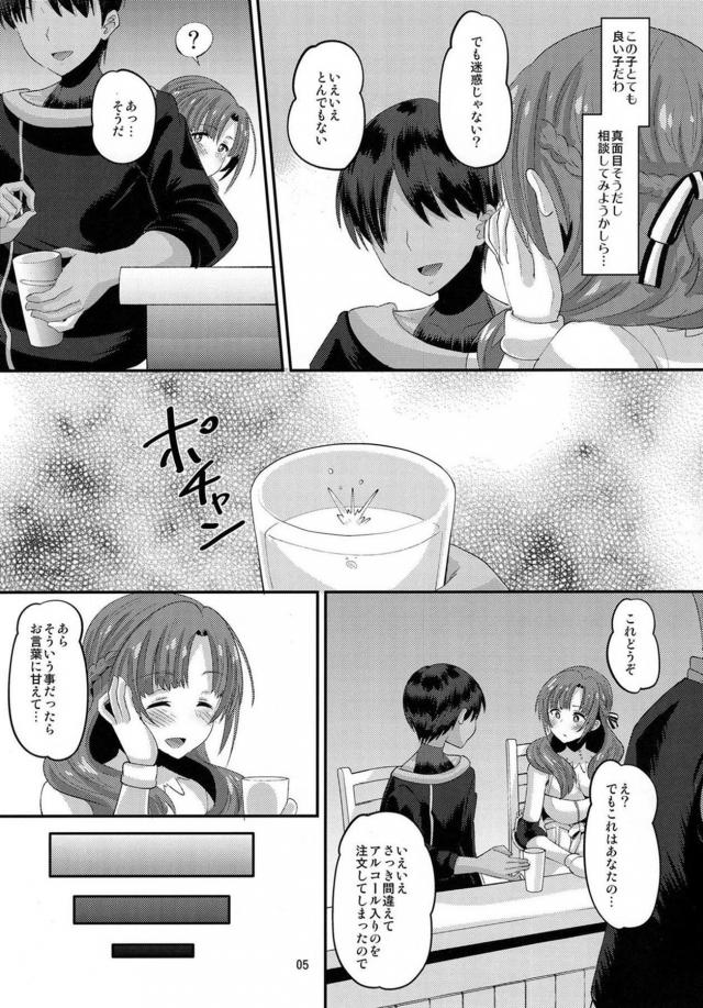 [NTR]旦那息子持ち人妻が長尺チンポで子宮ほじられて堕ちる！ <> 004