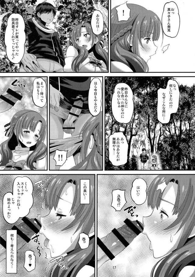 [NTR]旦那息子持ち人妻が長尺チンポで子宮ほじられて堕ちる！ <> 016