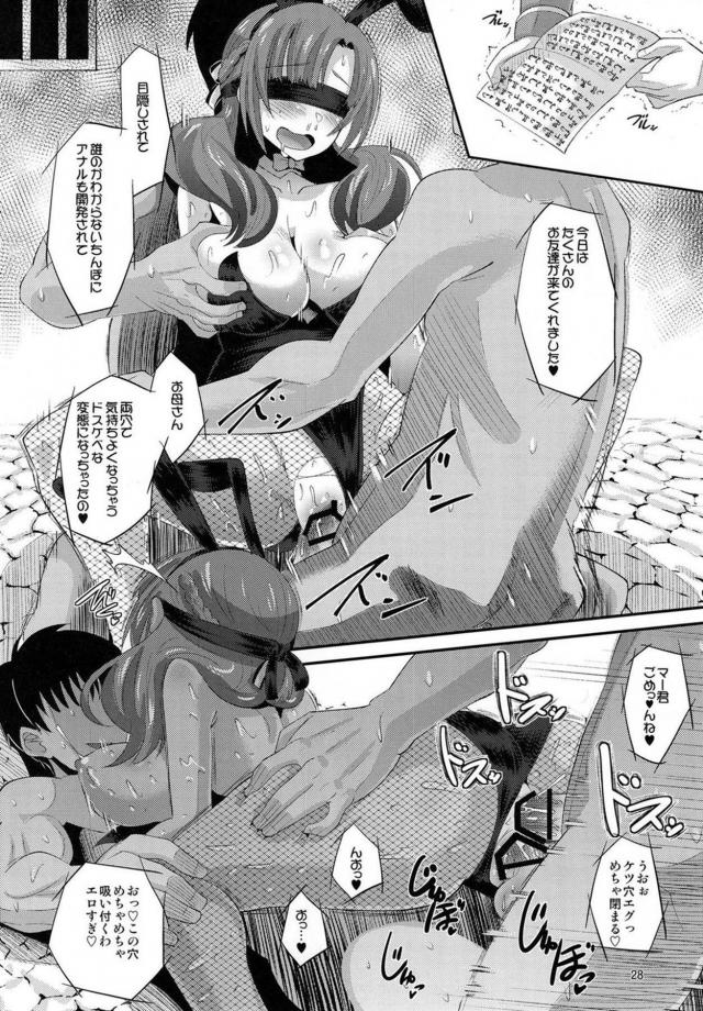 [NTR]旦那息子持ち人妻が長尺チンポで子宮ほじられて堕ちる！ <> 027