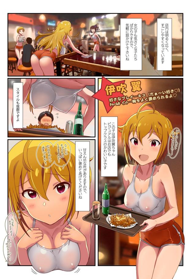 全編美麗フルカラー総集編！所恵美と野球坊主少年のホームランセックスほか実用度抜群描き下ろし含む6本立て！ <> 005