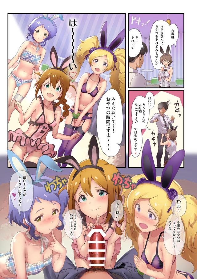 全編美麗フルカラー総集編！所恵美と野球坊主少年のホームランセックスほか実用度抜群描き下ろし含む6本立て！ <> 024
