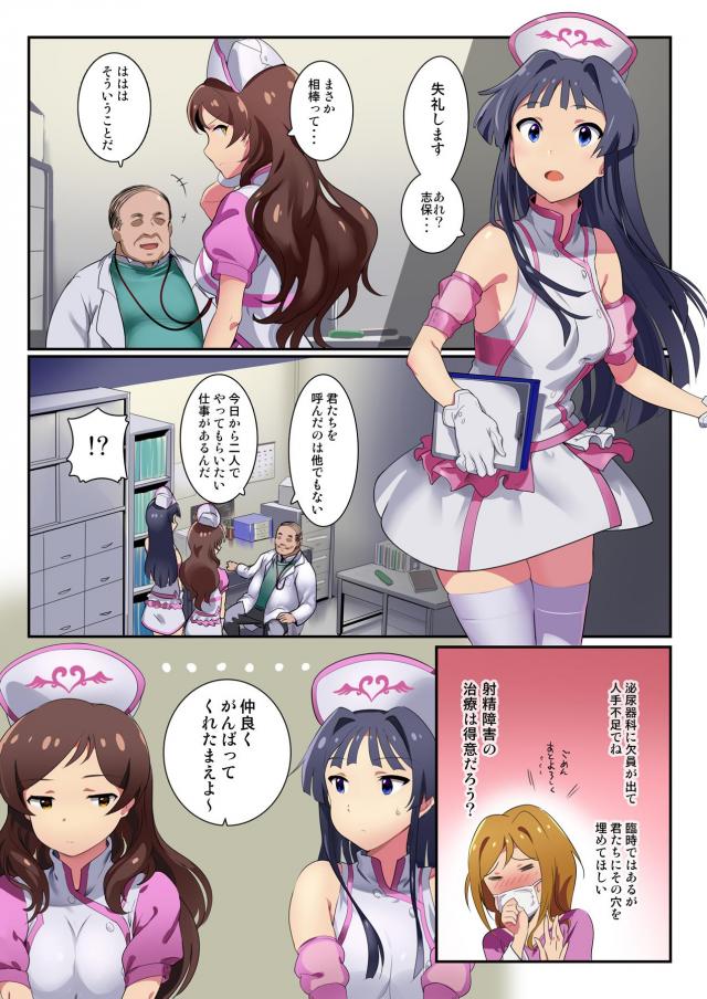 全編美麗フルカラー総集編！所恵美と野球坊主少年のホームランセックスほか実用度抜群描き下ろし含む6本立て！ <> 039