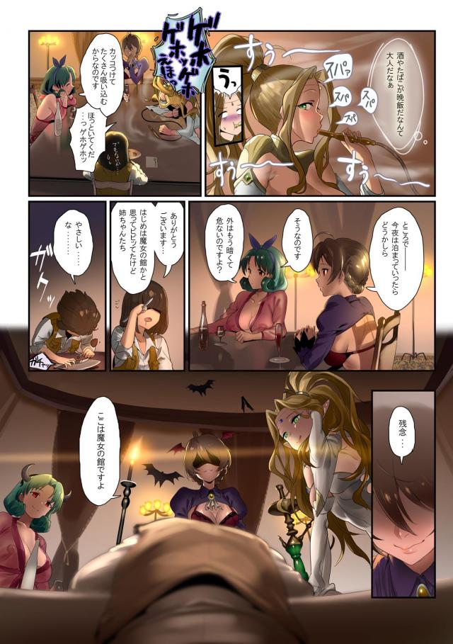 全編美麗フルカラー総集編！所恵美と野球坊主少年のホームランセックスほか実用度抜群描き下ろし含む6本立て！ <> 062